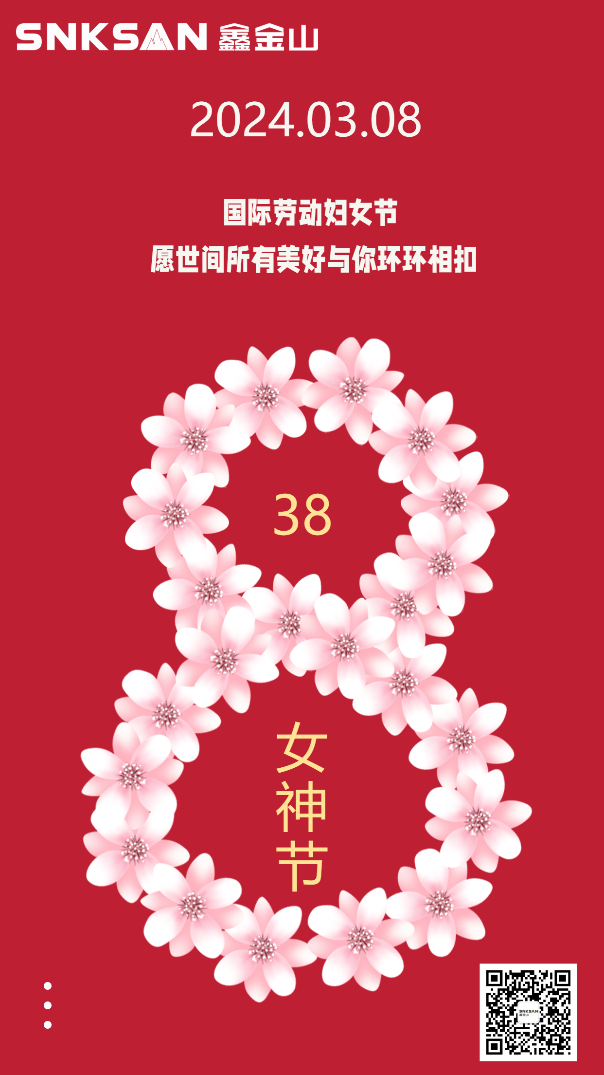 聚焦兩會(huì)關(guān)注民生創(chuàng)意手機(jī)海報(bào).png